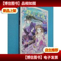 蔷薇之祭-星月花冠-2