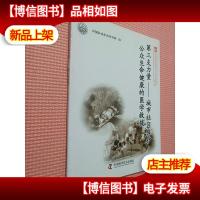 第三支力量:城市社区保护公众生命健康的医学救援