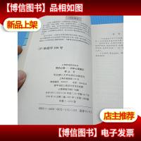 爱的心路:交际心理展示