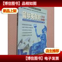 留学英联邦.英国 澳大利亚