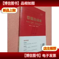 中国合同库:《建设工程施工合同(示范文本)》(GF-2017-0201)应用