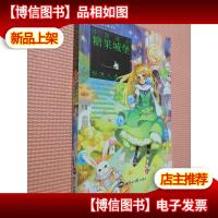 小甜甜的糖果城堡