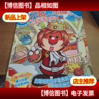 摩尔奇趣乐园.3.解救捷克王子