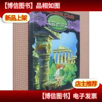 被禁的神庙(解谜侦探俱乐部)