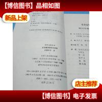 企业重组理论与实务.