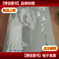 情画未了(作者签名本)