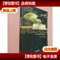 神的起源-揭秘天外飞车的真实传说