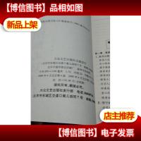 心镜:曾国藩心述手记 全四册