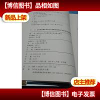 县乡*煤矿安全生产监管责任制与矿长安全工作常用手册(一).