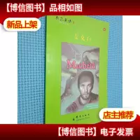 典范英语9 14麦克白