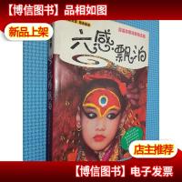 六感漂泊:尼泊尔零钱惊艳之旅