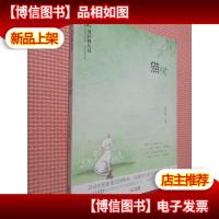 风铃树丛书:猫树