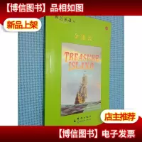 典范英语9 13金银岛