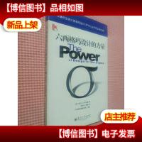 六西格玛设计的力量