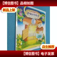 迷糊的钟表匠
