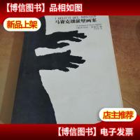 马赛克镶嵌壁画案