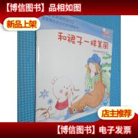 和裙子一样美丽