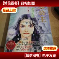 黑公主之涌泉幻境