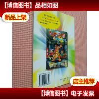 海尔兄弟4(逃出侏罗纪)