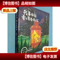 我喜欢你,要不要告诉你