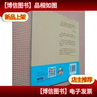 崔玉涛图解家庭育儿8:小儿生长发育.