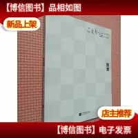 co-Trip小游趣:东京.