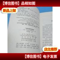 广播电视新闻教程.