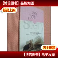 亲爱的贝拉:余思个人短篇小说集.