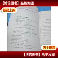 高血压危象.