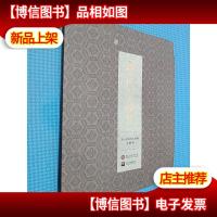 山水合璧 黄公望富春山居图合璧本