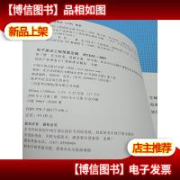 安全防范道路交通停车场住宅小区及楼宇建筑设备建筑监控管理系统