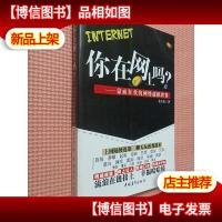 你在网上吗?蒙面狂欢的网络虚拟世界