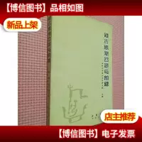 疑古思潮回顾与前瞻