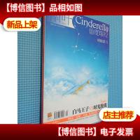 南叶 仙度瑞拉 2009 09