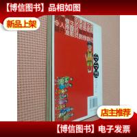 超级搞怪汪小小·我爱我班