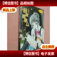 意林小小姐·浪漫星语系列(002)·天蝎座:假面黑桃Q