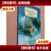 纳尼亚传奇:狮子女巫和魔衣柜