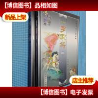 中国古典将侠小说精品集:罗家将[绣像版]上下