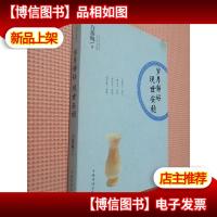 岁月静好 现世安稳.