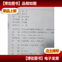 宝宝情绪管理图画书 用心关怀不误解系列:小猴子成了大哥哥