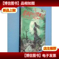 魂行道3:死神爱听周杰伦