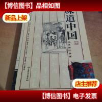 味道中国:江苏浙江美食