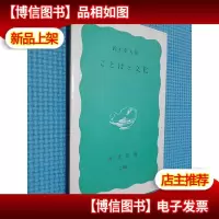 ことぼと文化