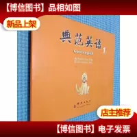 典范英语 1b 2张盘