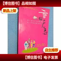 言而无忌.男人有说不完的理由 女人有问不完的为什么