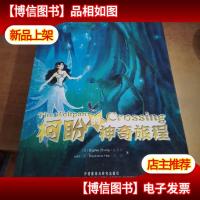 柯盼的神奇旅程