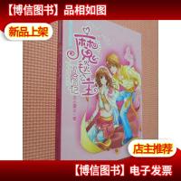 遗失在王朝的爱-魔毯公主冒险记