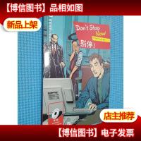 别停 剑桥双语分级阅读 小说馆