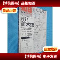 知日· HI! 美术馆