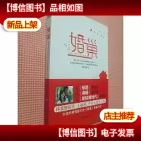 婚巢.
